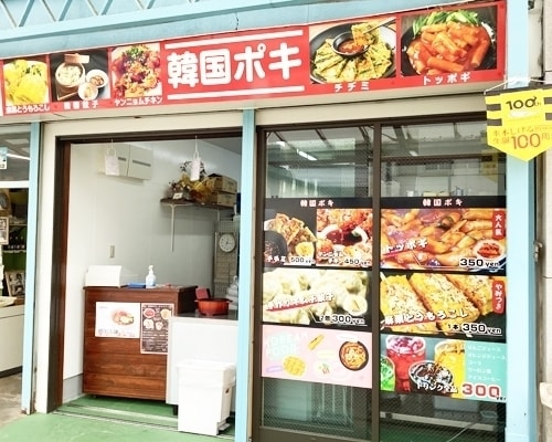 韓国ポキ店舗